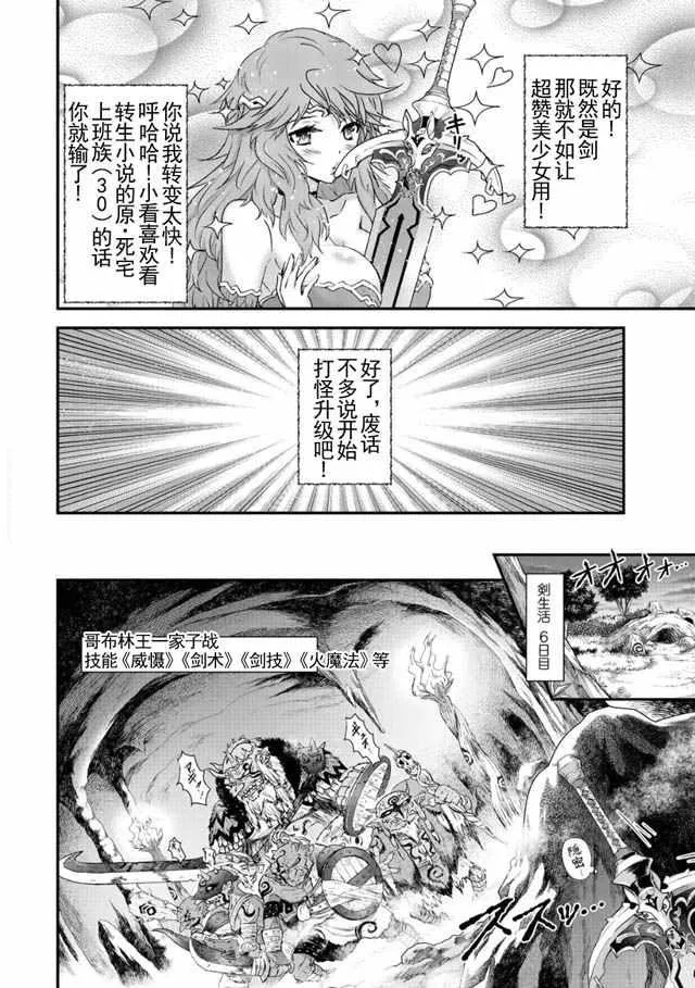 第2话 第12页