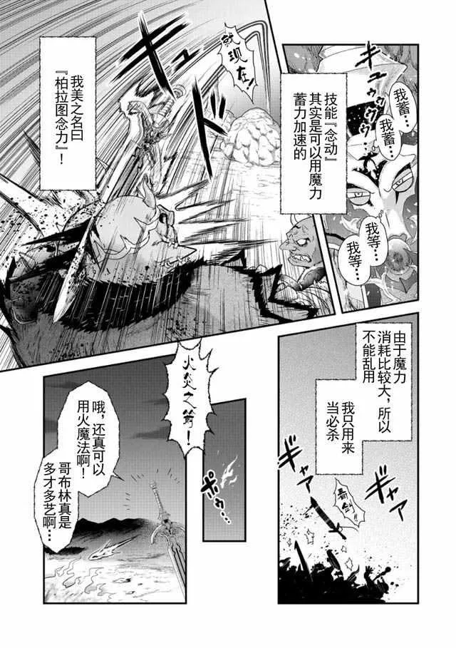 第2话 第13页