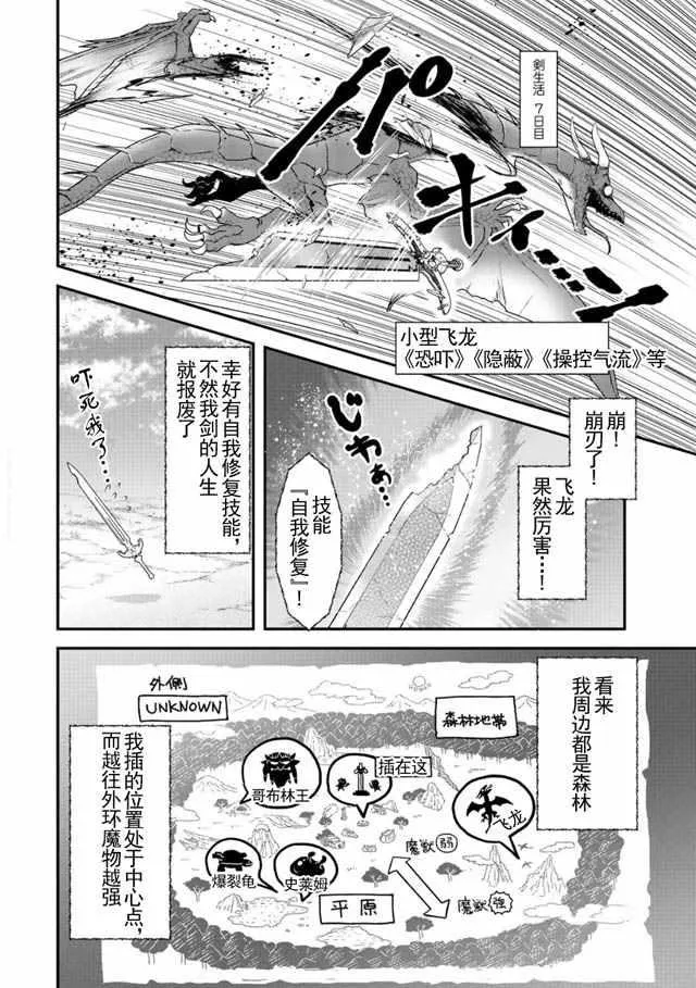 第2话 第14页