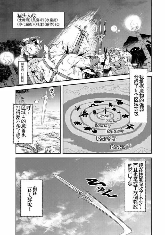 第2话 第15页