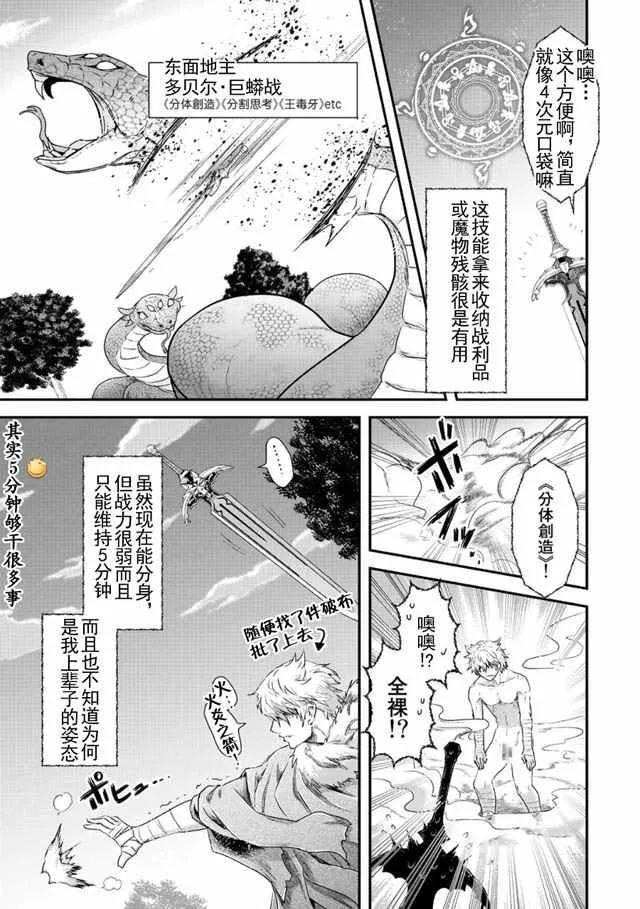 第2话 第17页