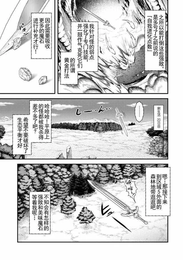 第2话 第19页