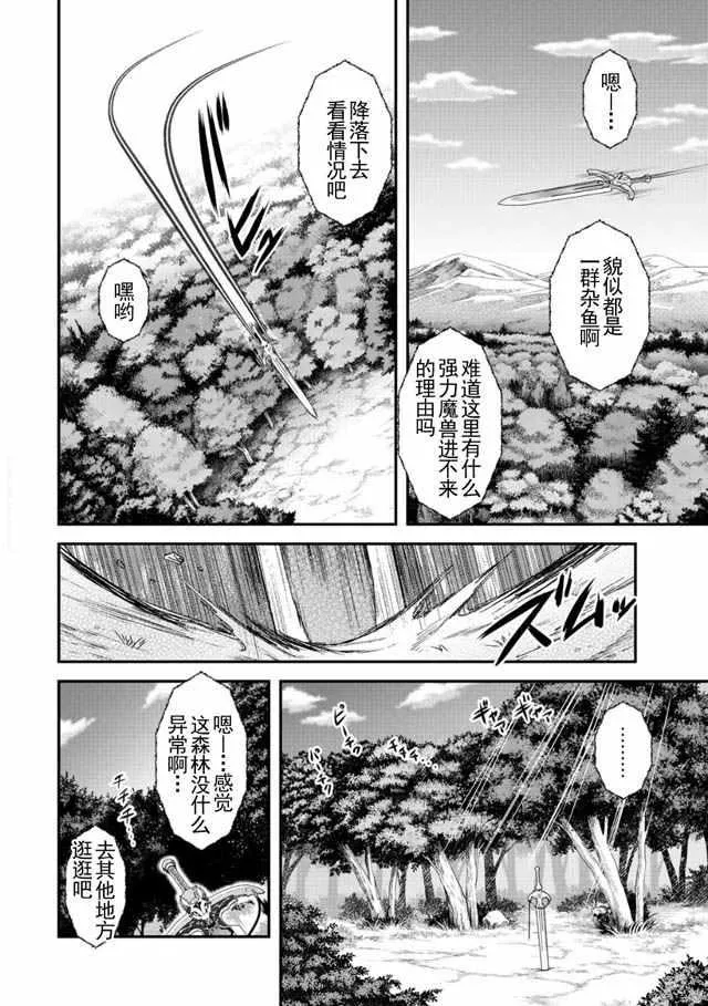 第2话 第20页