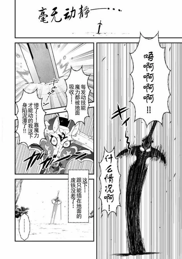 第2话 第22页
