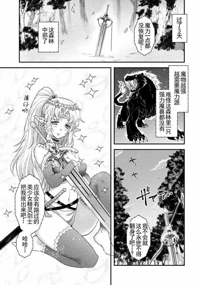 第2话 第23页