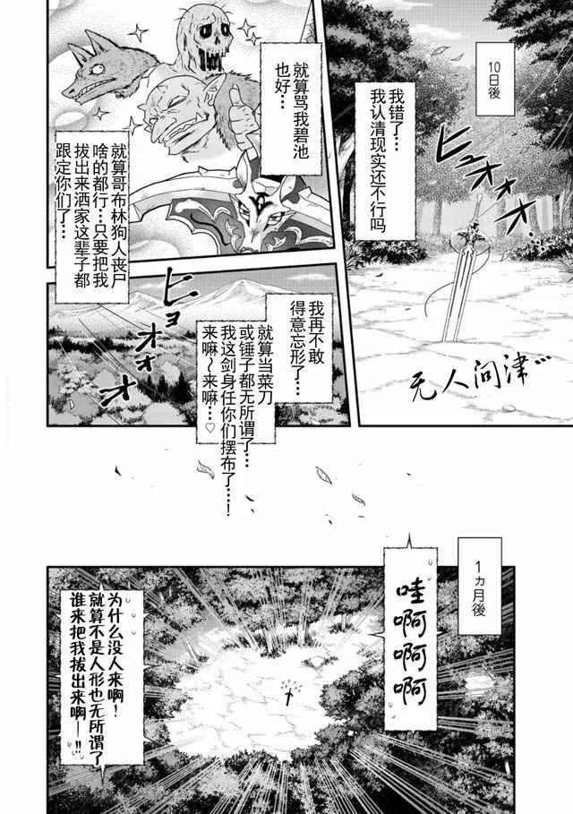 第2话 第24页