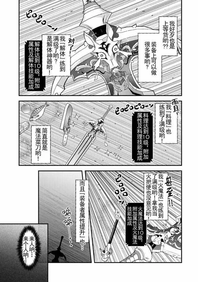 第2话 第25页