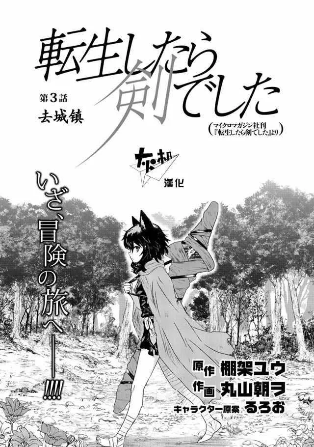 第3话 第1页