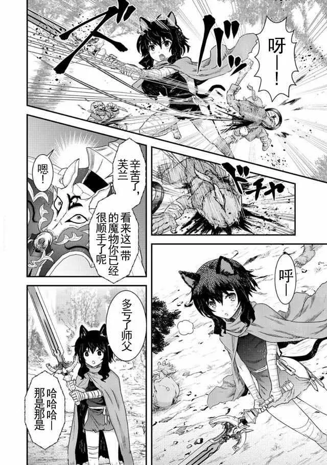 第3话 第2页