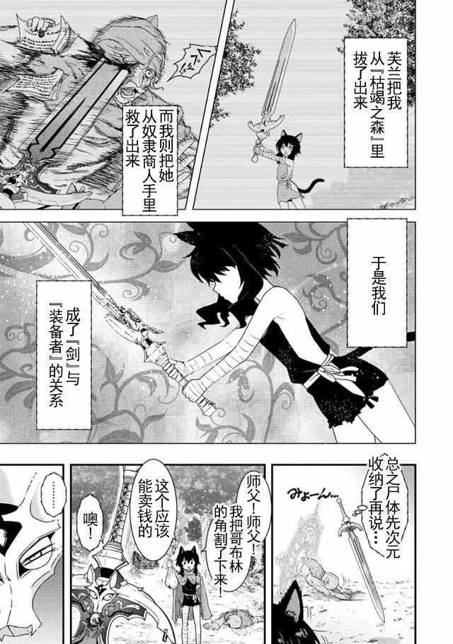 第3话 第3页