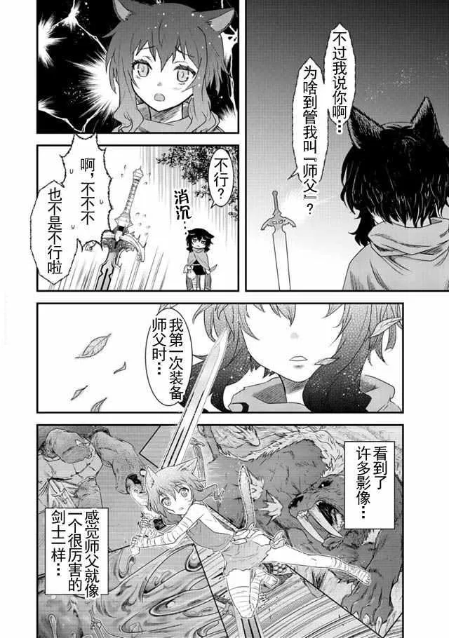 第3话 第4页