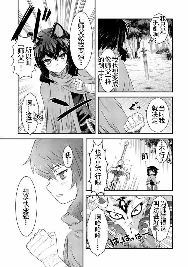 第3话 第5页