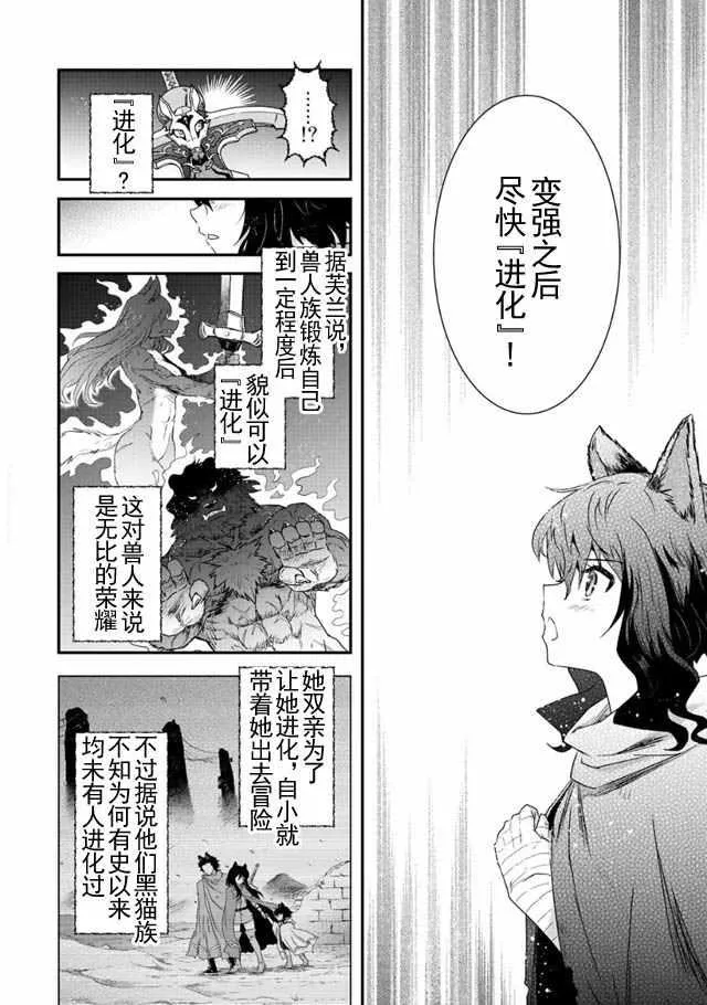 第3话 第6页