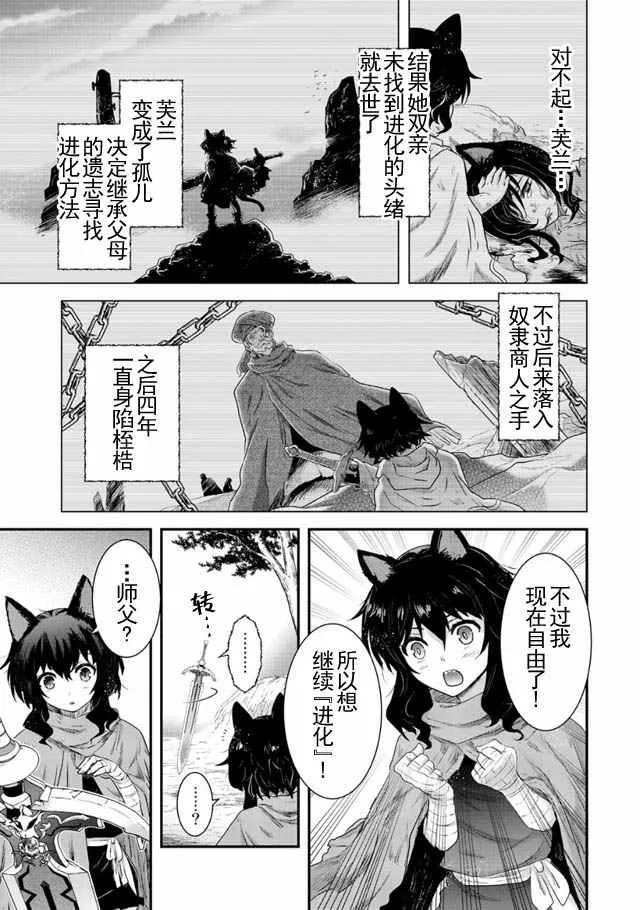 第3话 第7页