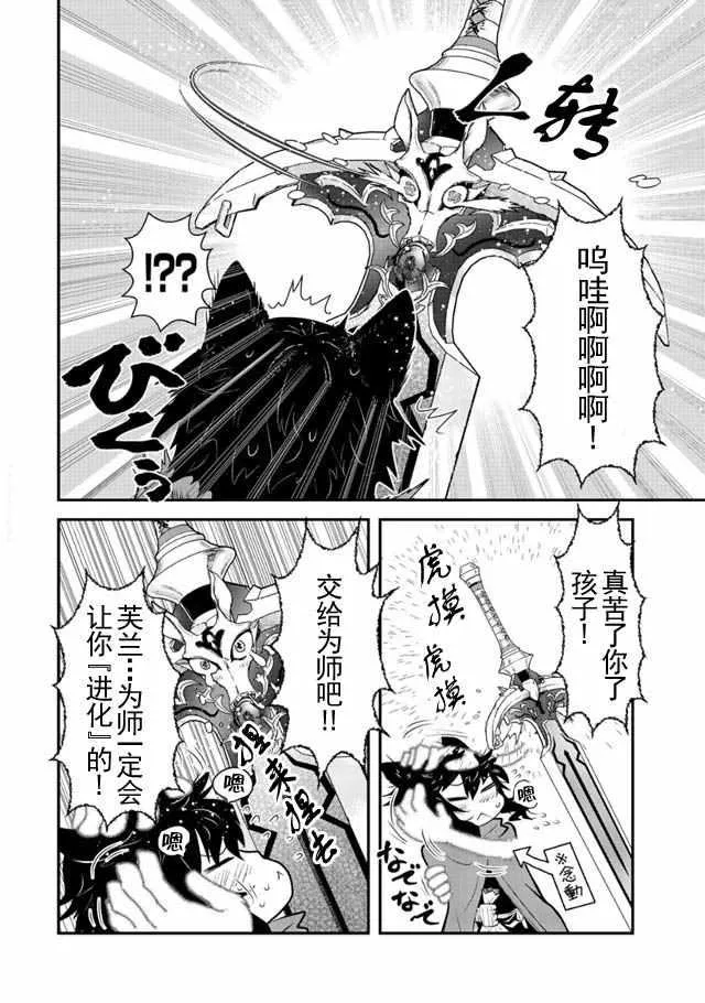 第3话 第8页