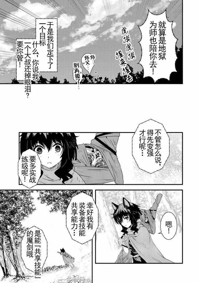 第3话 第9页