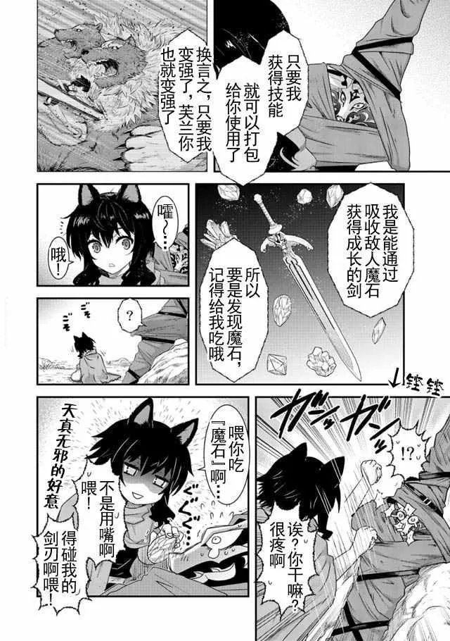 第3话 第10页