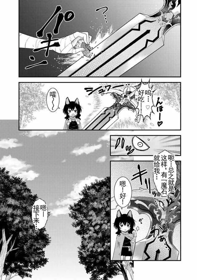 第3话 第11页