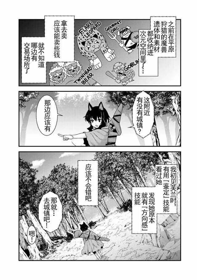 第3话 第13页