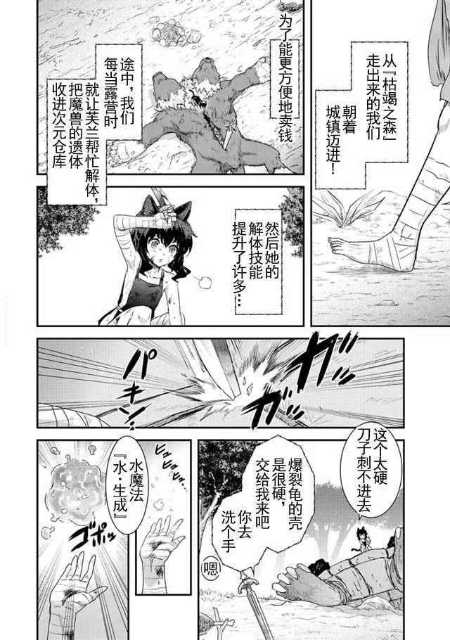 第3话 第14页