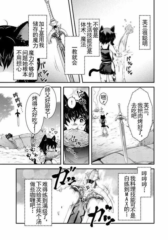 第3话 第15页