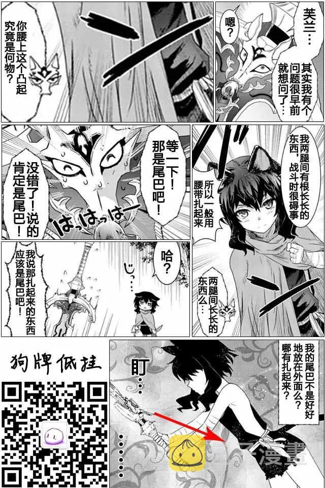 第3话 第17页