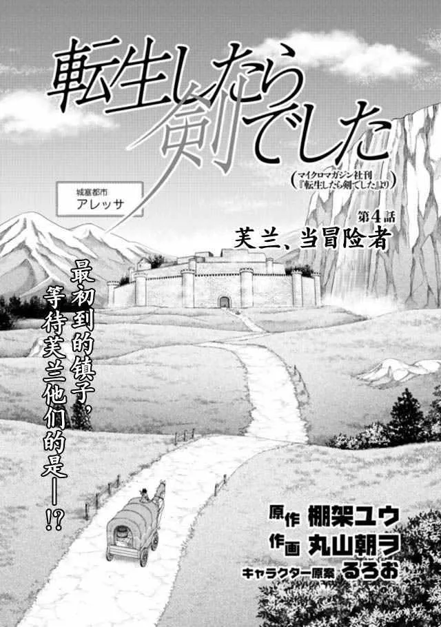 第4话 第1页