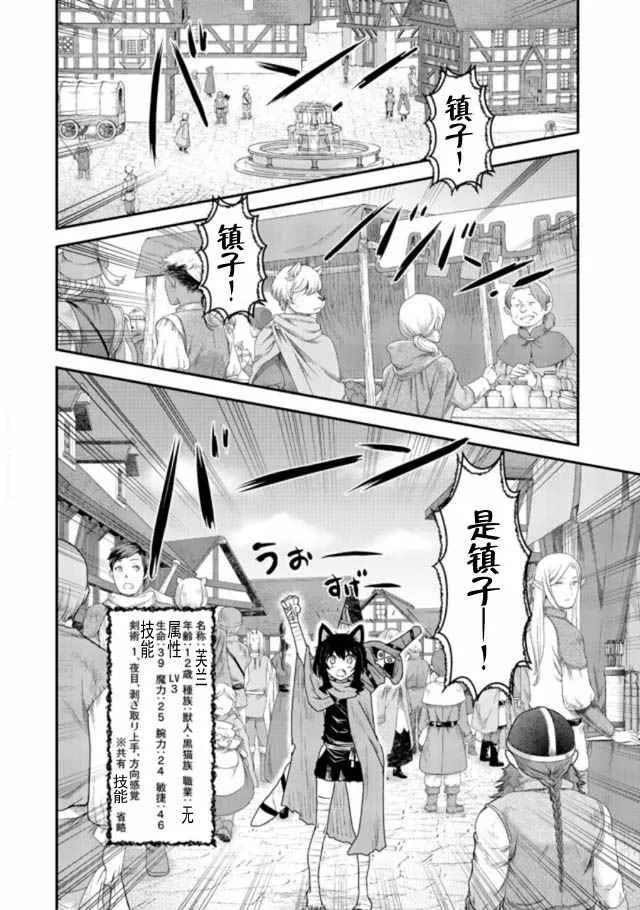 第4话 第2页
