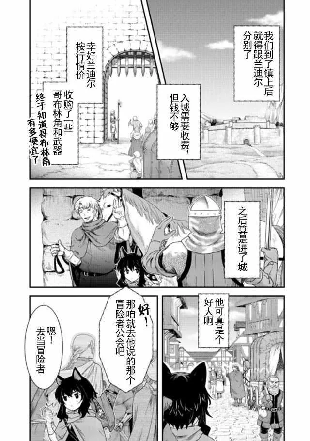 第4话 第3页