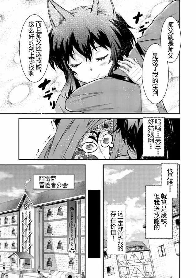 第4话 第7页