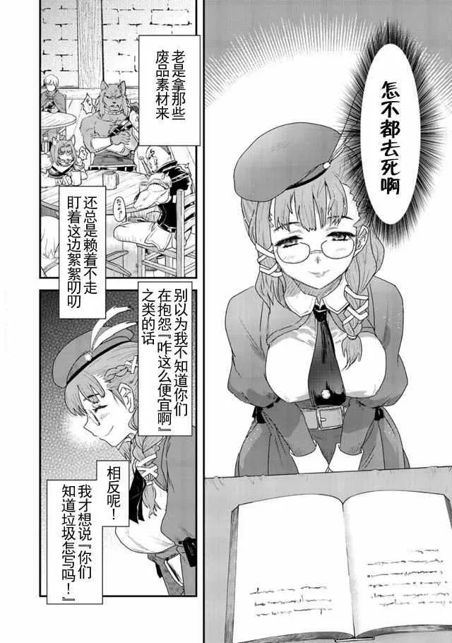 第4话 第8页