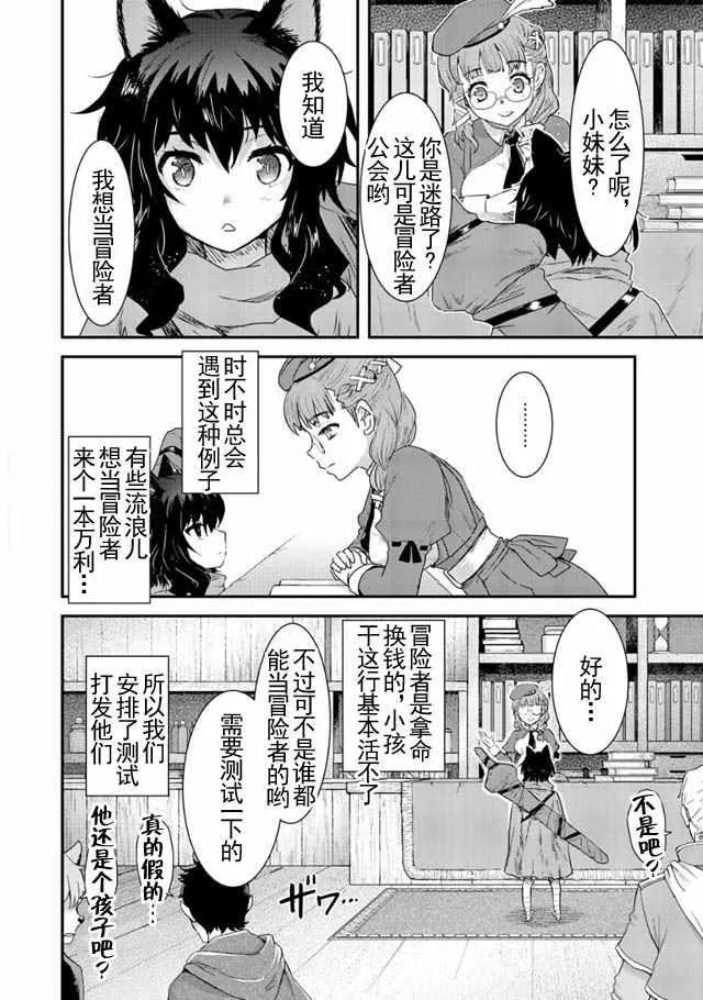 第4话 第10页