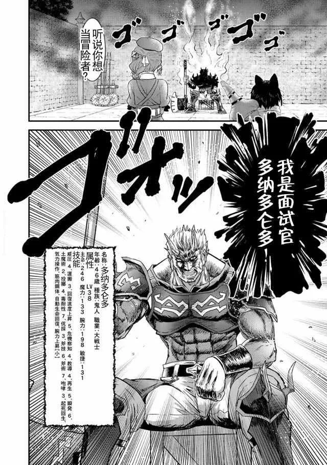 第4话 第12页