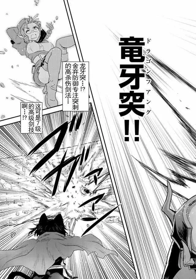 第4话 第19页