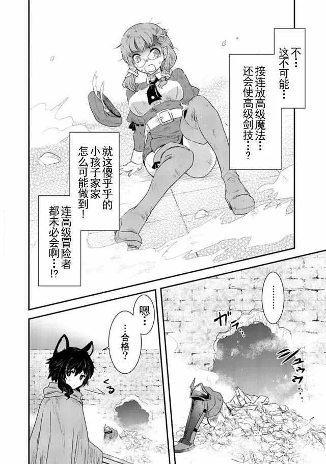 第4话 第20页