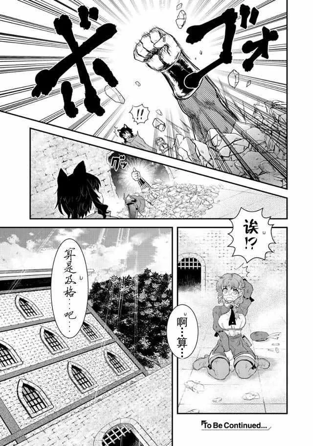 第4话 第21页