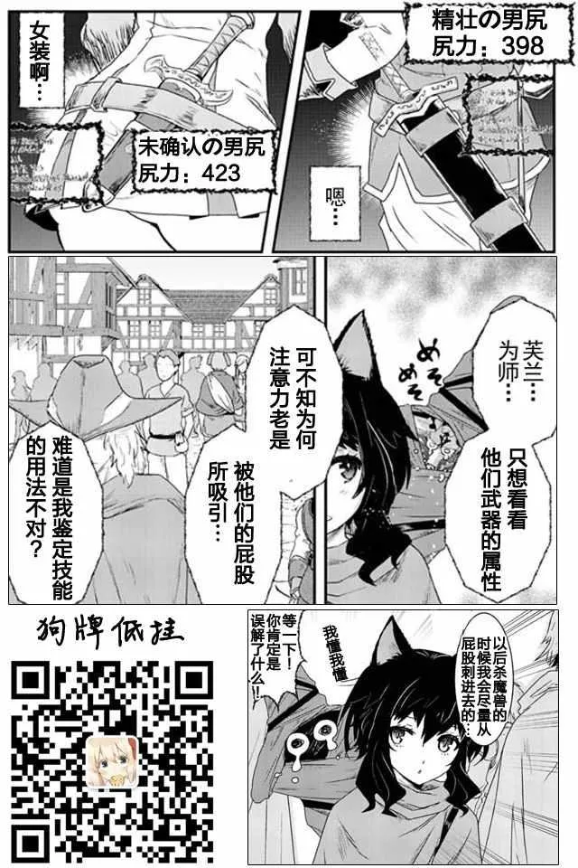 第4话 第22页