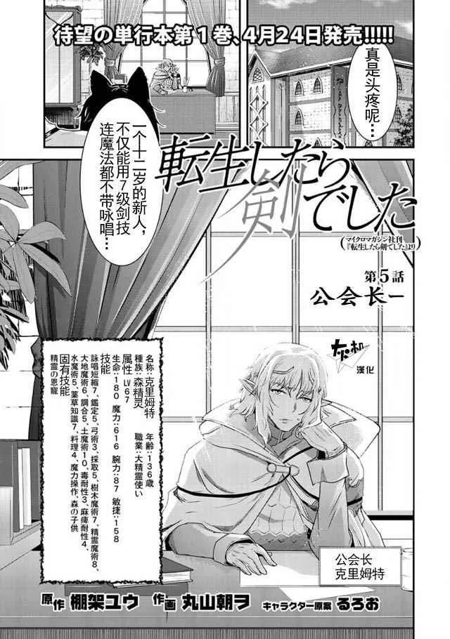 第5话 第1页