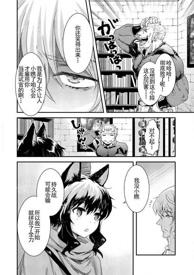 第5话 第2页