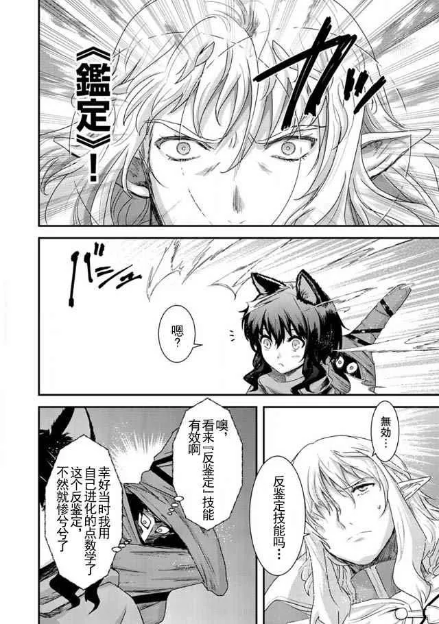 第5话 第4页