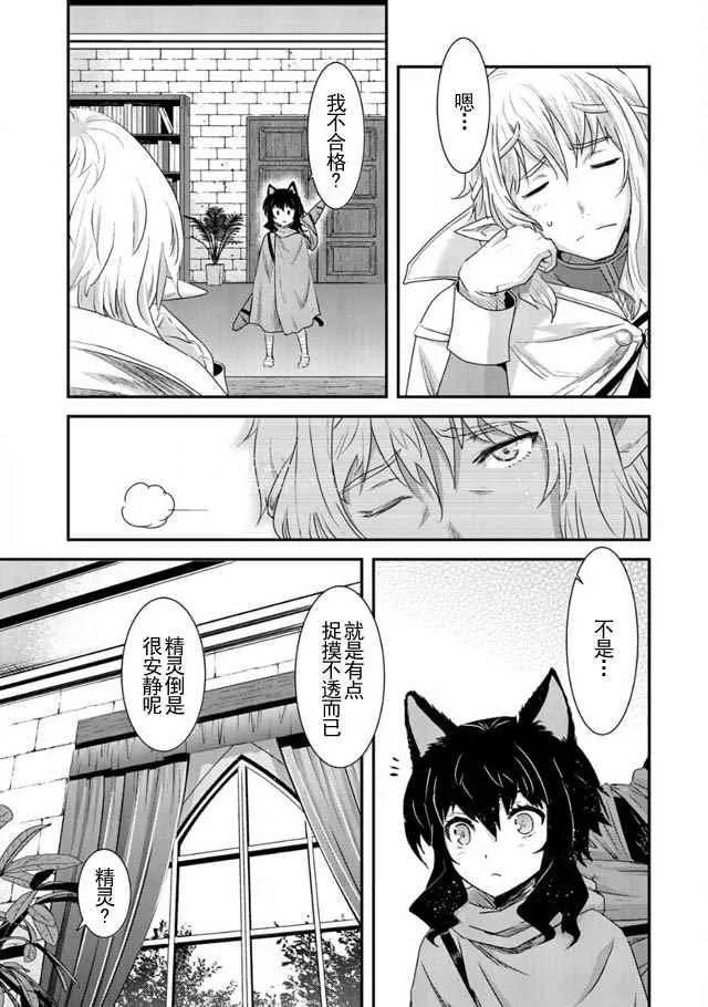 第5话 第5页