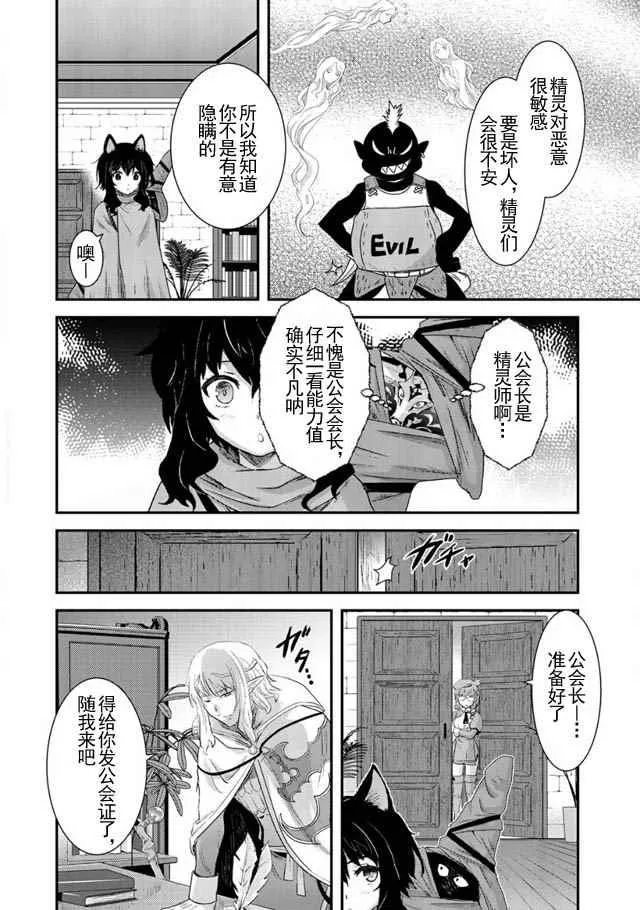 第5话 第6页