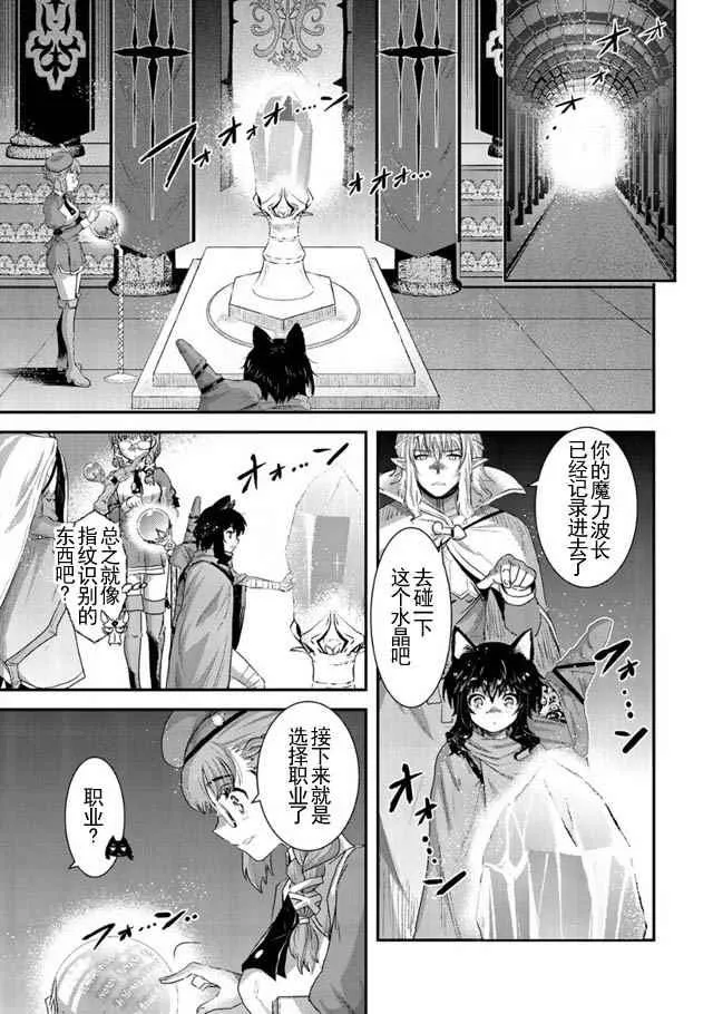 第5话 第7页