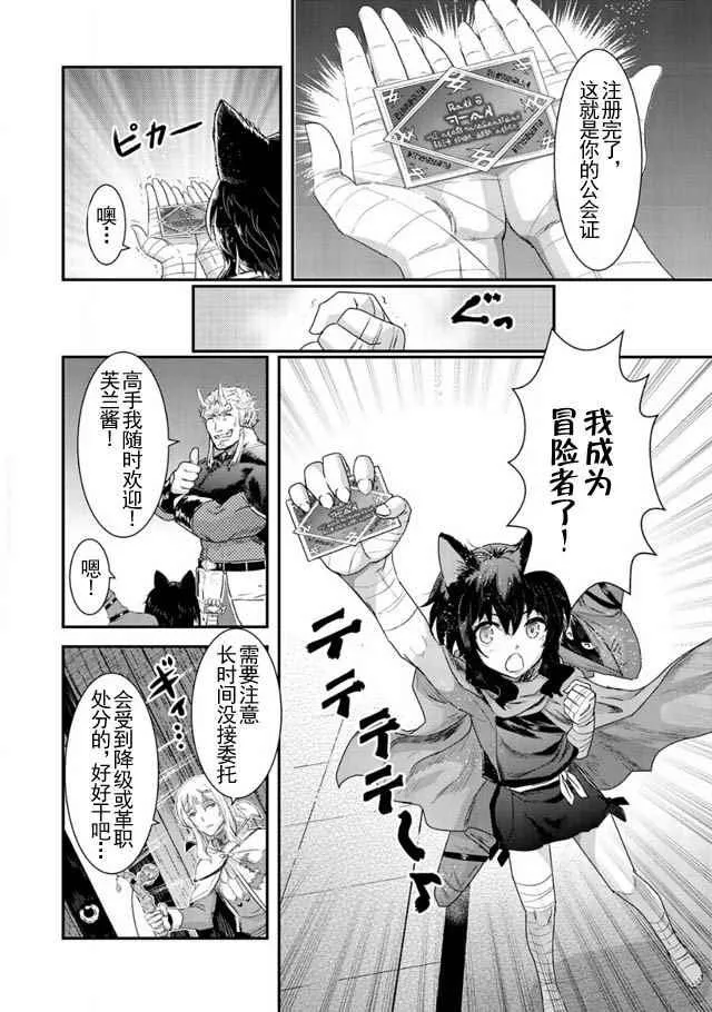 第5话 第10页