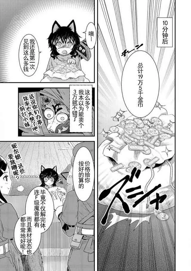 第5话 第13页