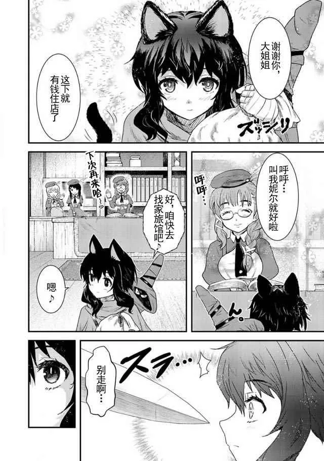 第5话 第14页