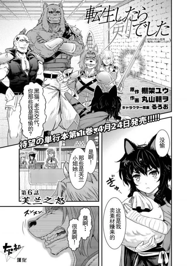 第6话 第1页