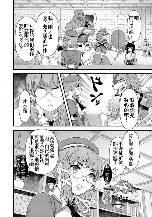 第6话 第4页