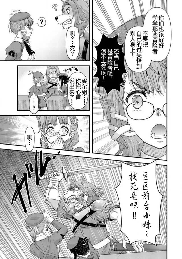 第6话 第5页