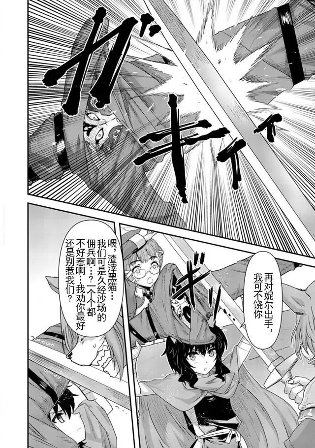 第6话 第6页